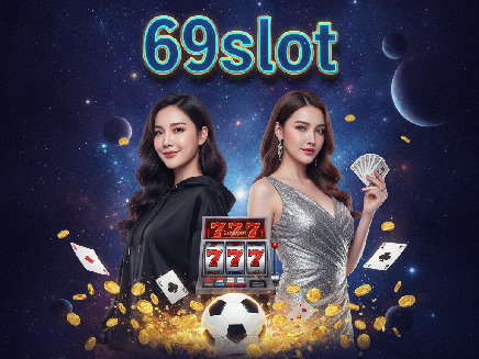 สล็อตเว็บตรง 69slot